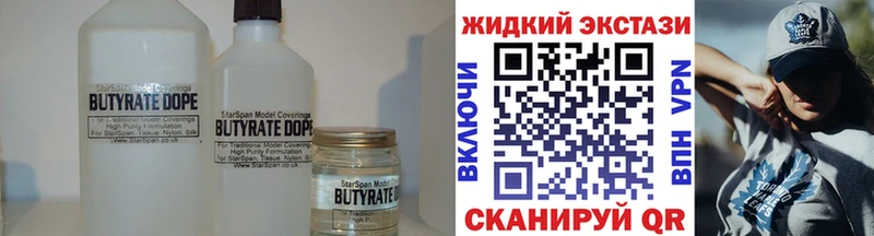Бутират BDO  Ермолино 