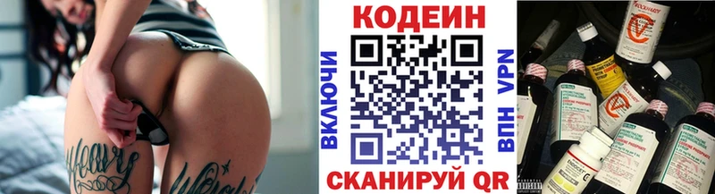 Кодеиновый сироп Lean напиток Lean (лин)  Ермолино 