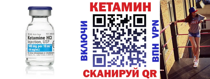Кетамин ketamine  mega как зайти  Ермолино 