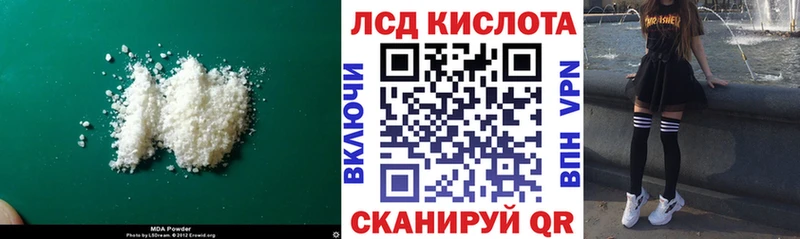 MEGA вход Ермолино LSD-25 экстази кислота магазин