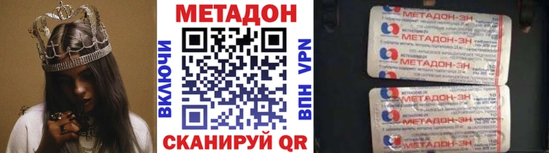МЕТАДОН VHQ купить наркоту Ермолино