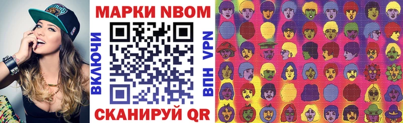 Марки N-bome 1500мкг  где продают   Ермолино 