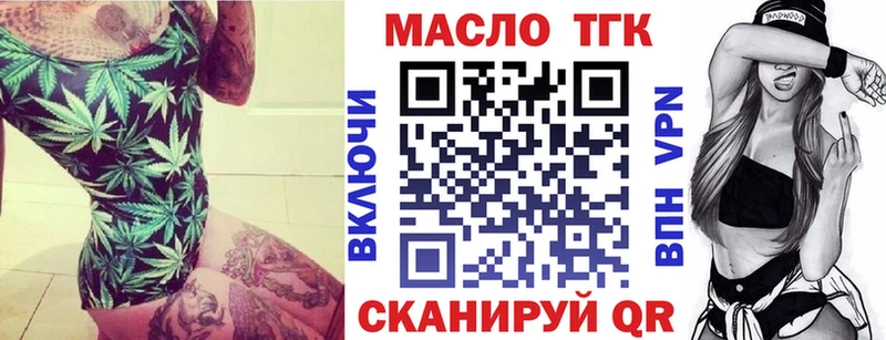 ТГК гашишное масло  цены наркотик  Ермолино 